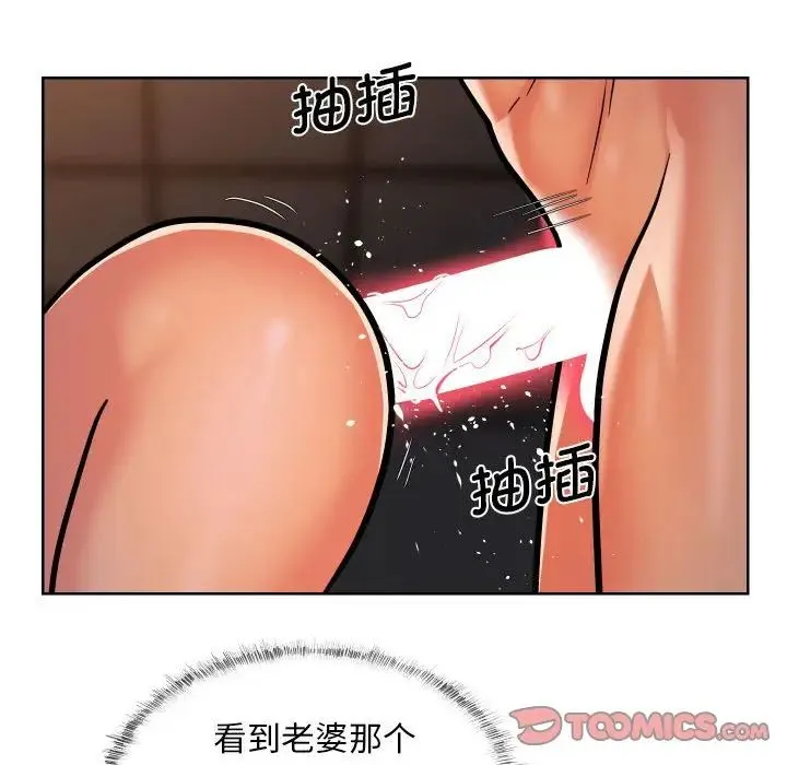 敲开你的门 第58話 第48页