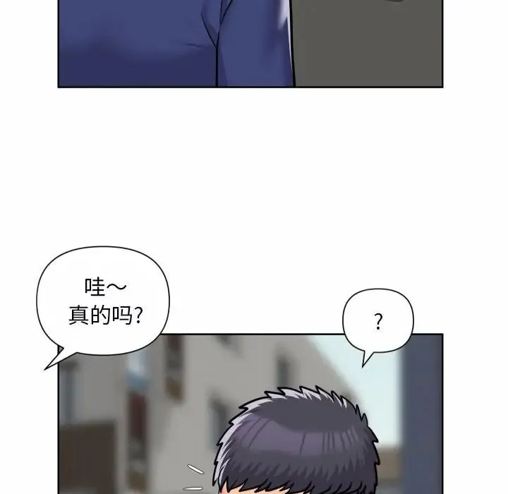 敲开你的门 第58話 第67页