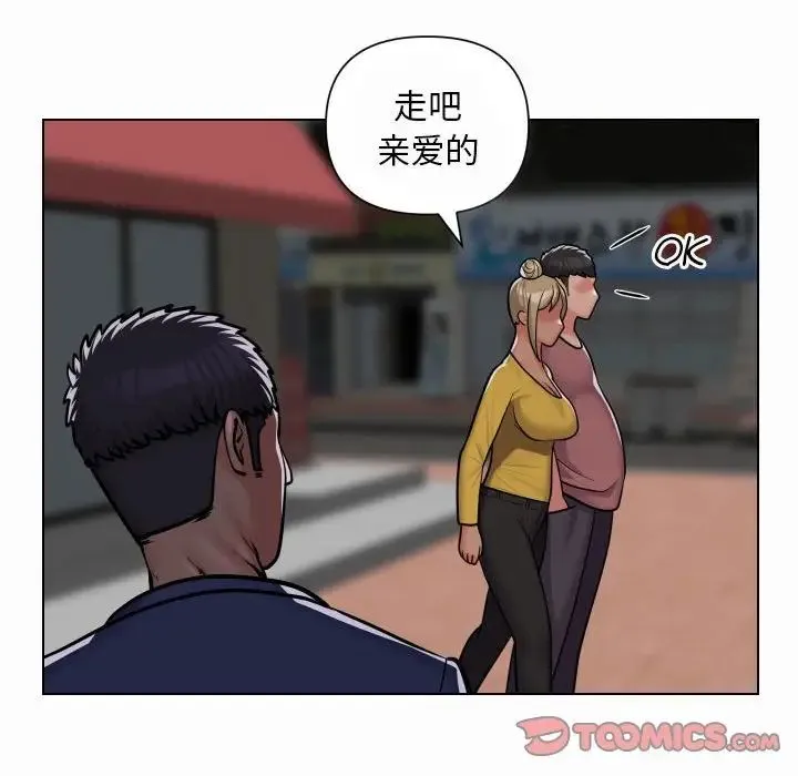 敲开你的门 第58話 第72页