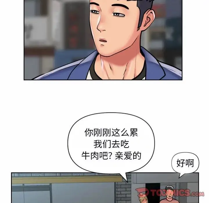 敲开你的门 第58話 第68页