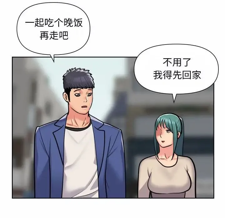 敲开你的门 第58話 第63页