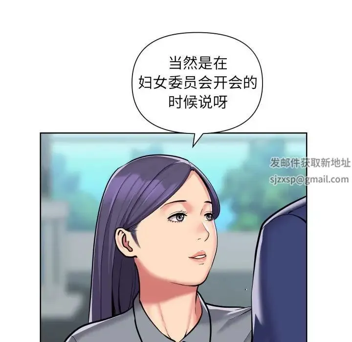 敲开你的门 第58話 第7页