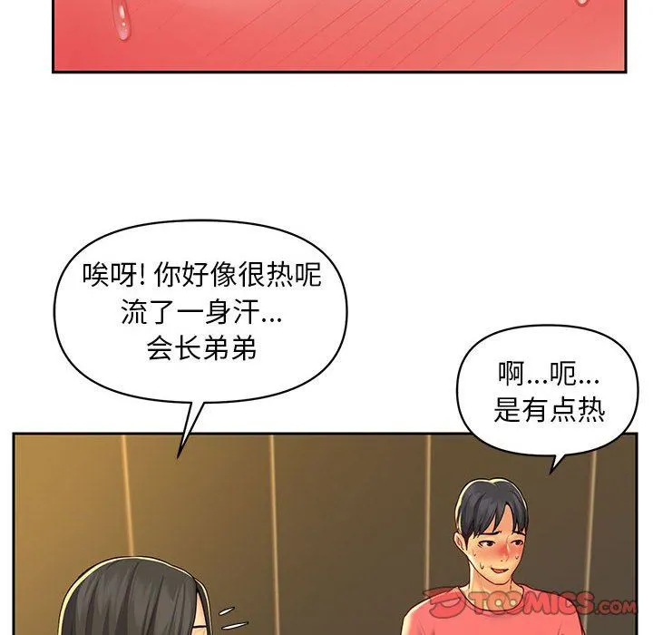 敲开你的门 第11话 第82页