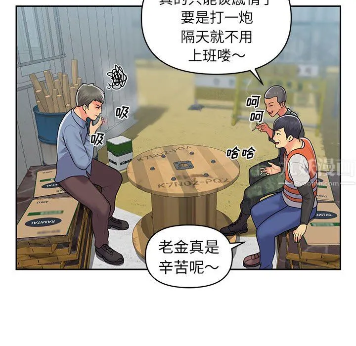 敲开你的门 第11话 第52页