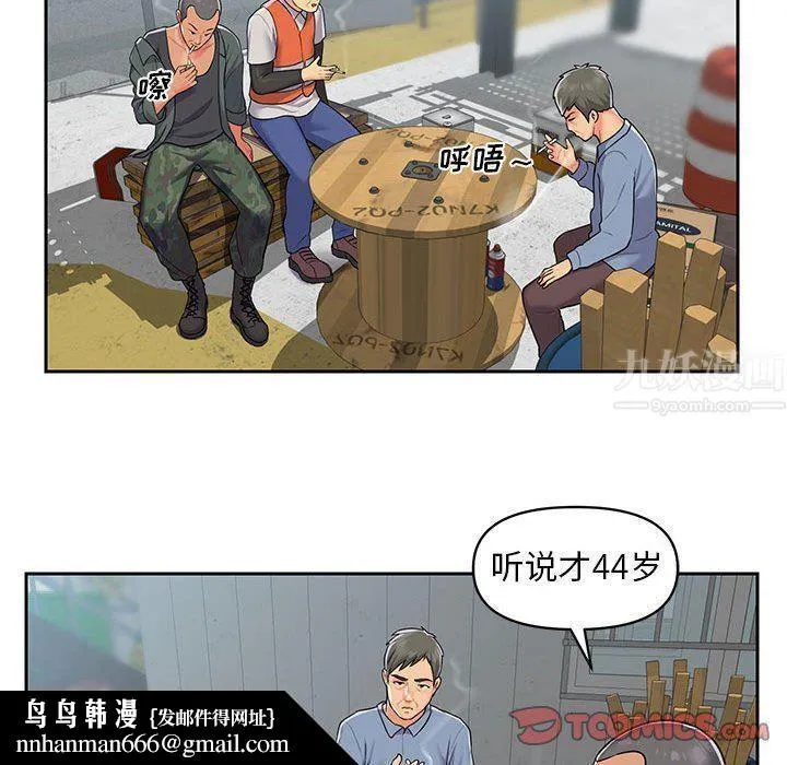 敲开你的门 第11话 第50页