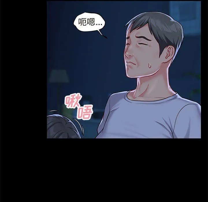敲开你的门 第11话 第27页