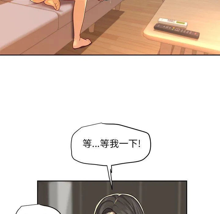 敲开你的门 第11话 第61页