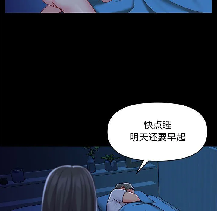 敲开你的门 第11话 第30页
