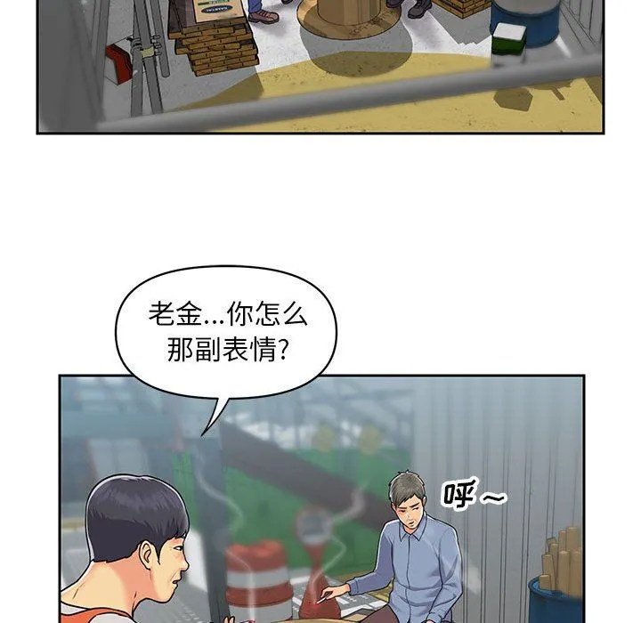 敲开你的门 第11话 第47页