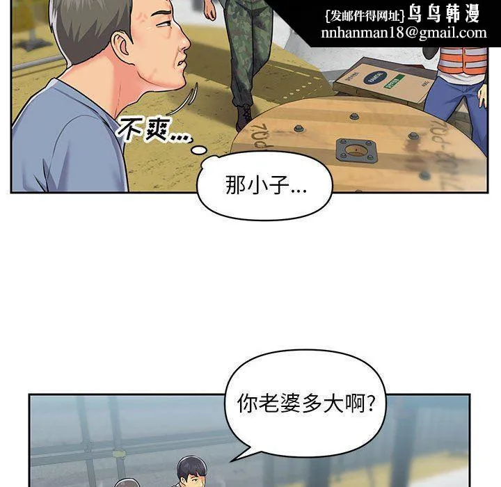 敲开你的门 第11话 第49页