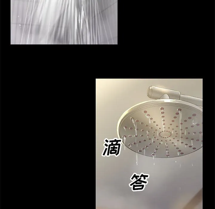 敲开你的门 第11话 第14页