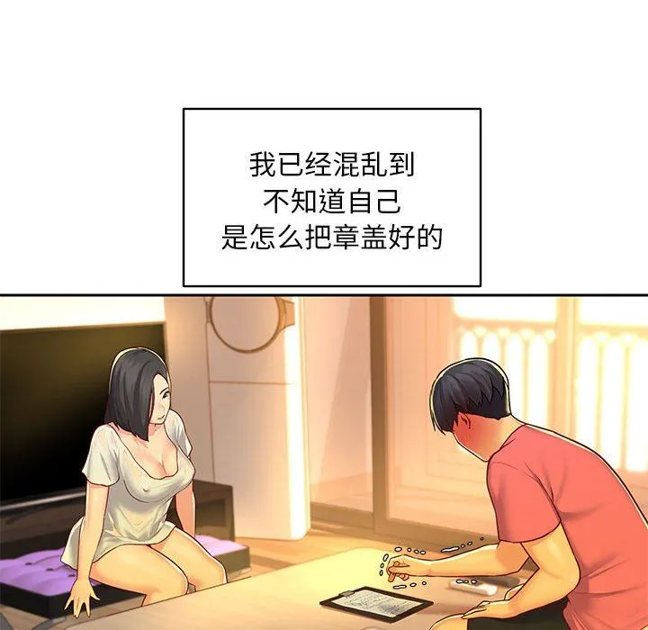 敲开你的门 第11话 第78页