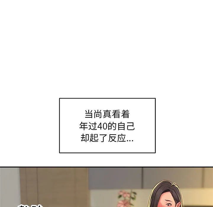 敲开你的门 第11话 第89页