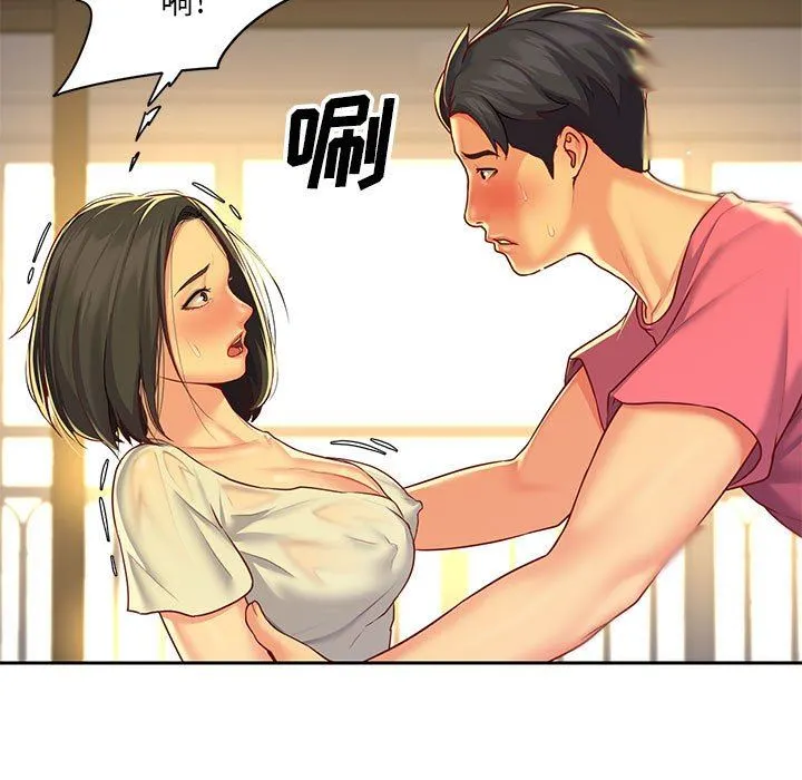 敲开你的门 第11话 第93页