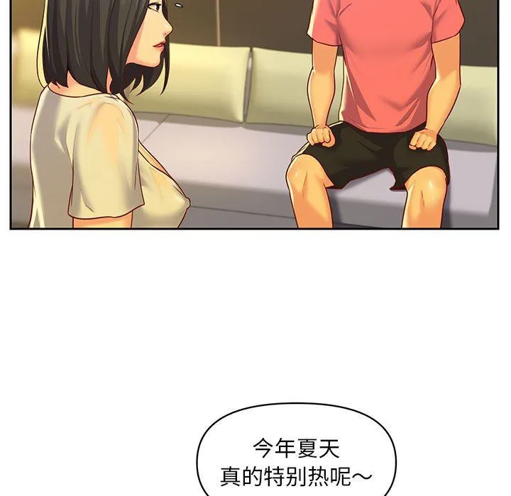 敲开你的门 第11话 第83页