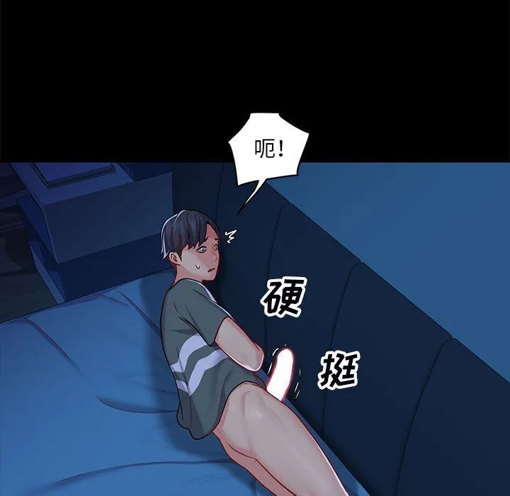 敲开你的门 第11话 第7页