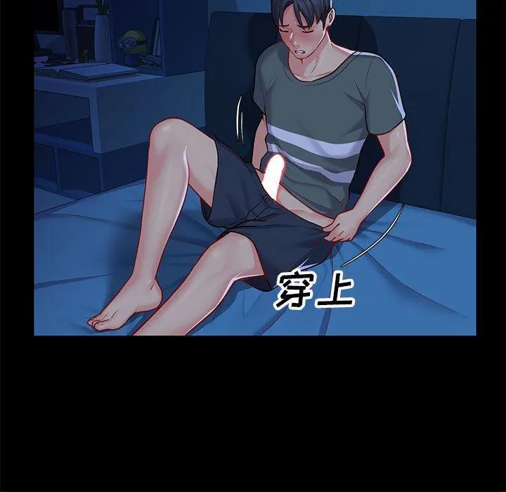 敲开你的门 第11话 第9页