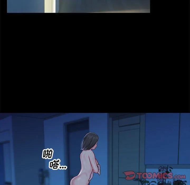 敲开你的门 第11话 第18页
