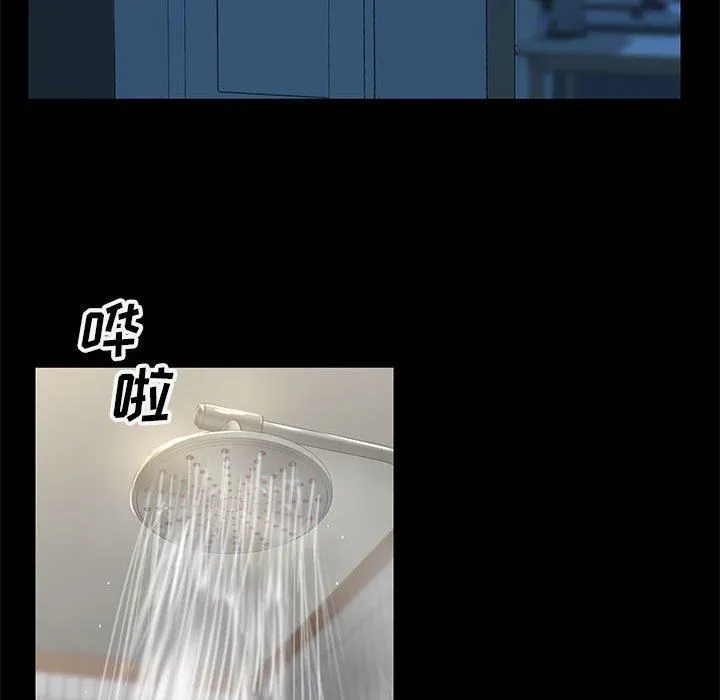 敲开你的门 第11话 第13页