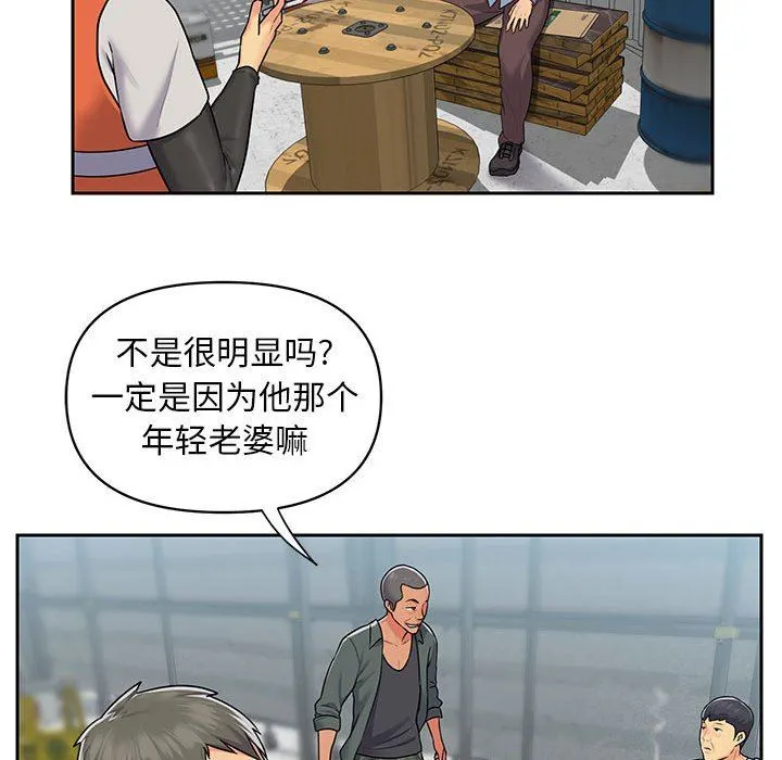 敲开你的门 第11话 第48页