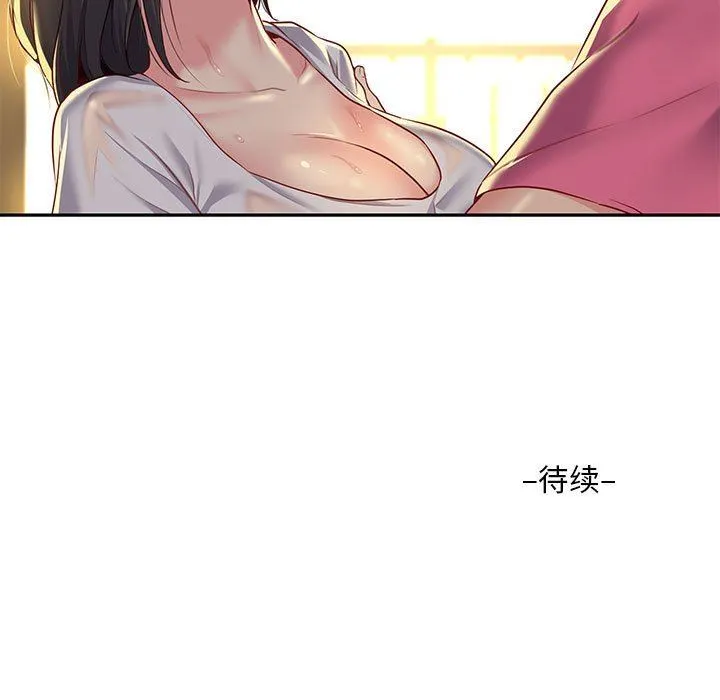 敲开你的门 第11话 第95页