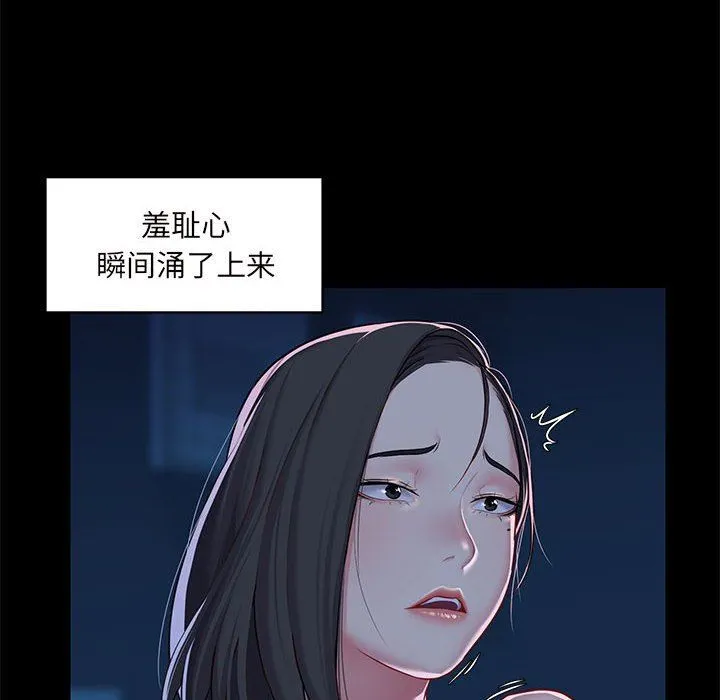 敲开你的门 第11话 第41页