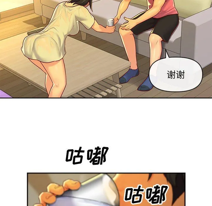 敲开你的门 第11话 第69页