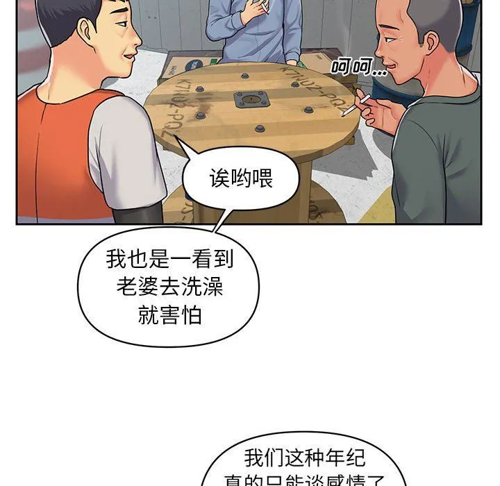 敲开你的门 第11话 第51页