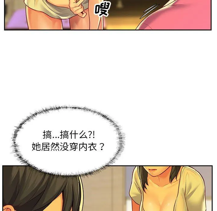 敲开你的门 第11话 第73页