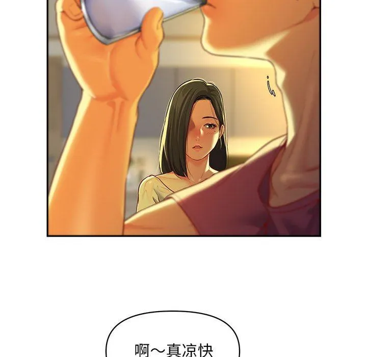 敲开你的门 第11话 第70页