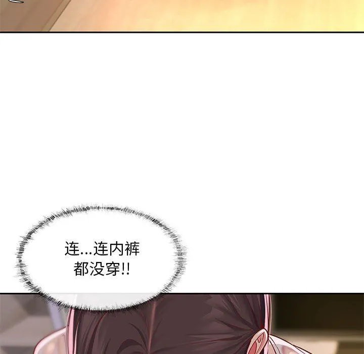 敲开你的门 第11话 第76页