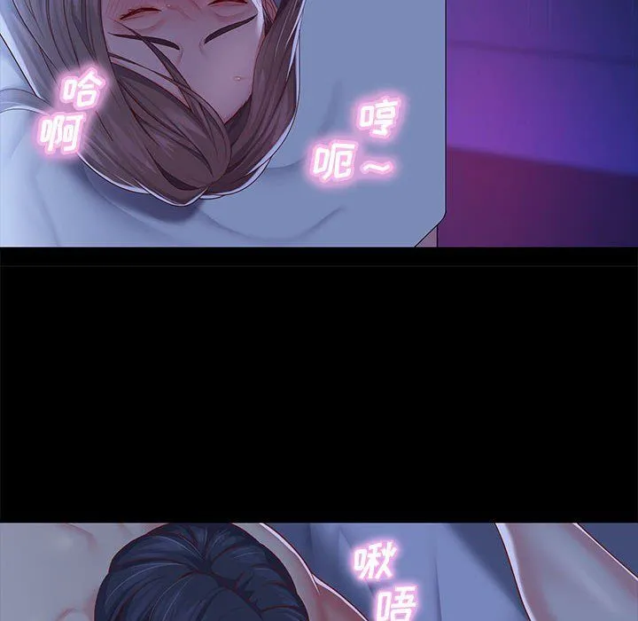 敲开你的门 第8话 第16页
