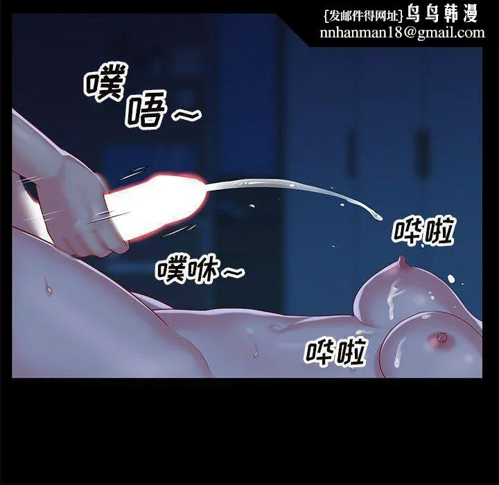 敲开你的门 第8话 第52页