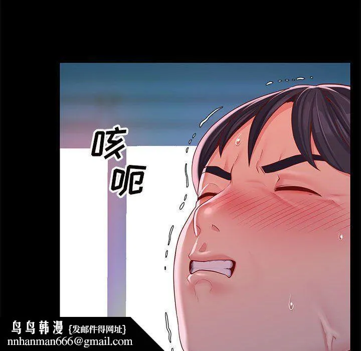 敲开你的门 第8话 第53页