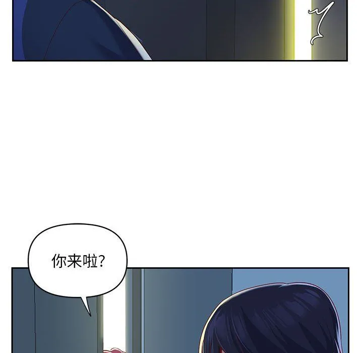 敲开你的门 第8话 第85页