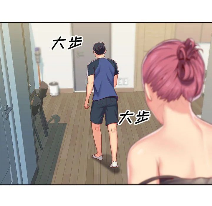 敲开你的门 第8话 第94页