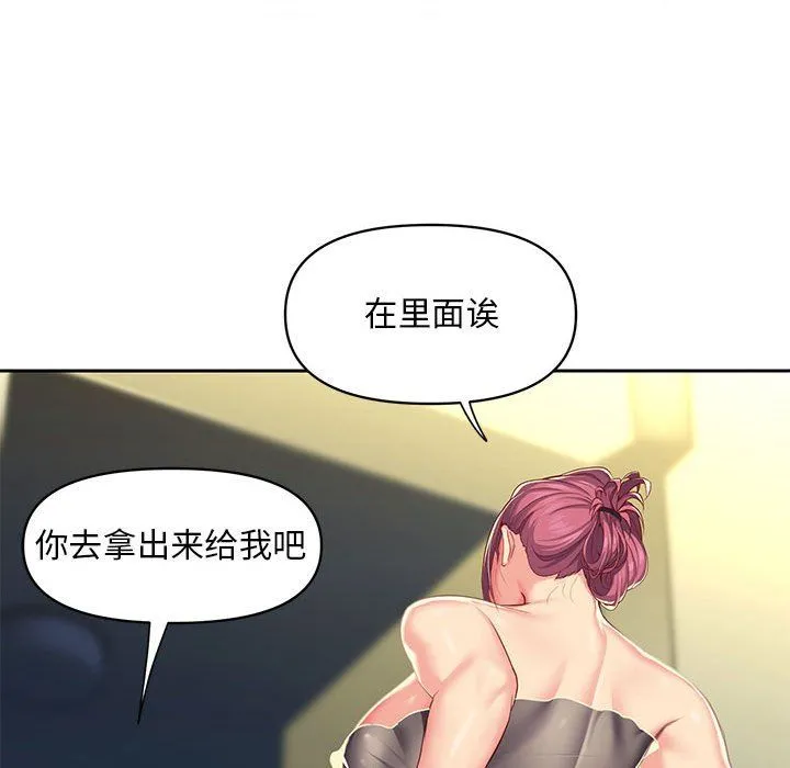 敲开你的门 第8话 第88页