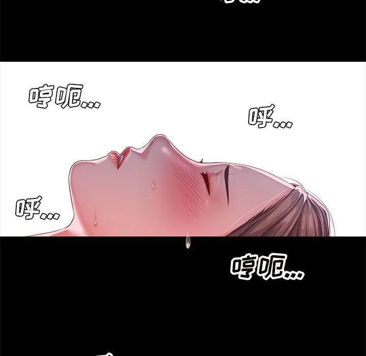 敲开你的门 第8话 第57页