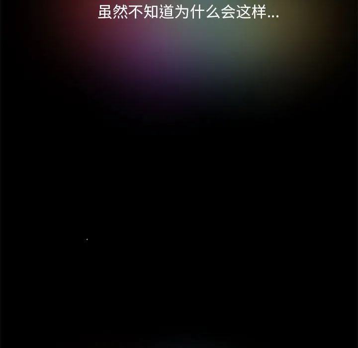 敲开你的门 第8话 第59页