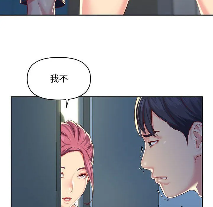 敲开你的门 第8话 第90页