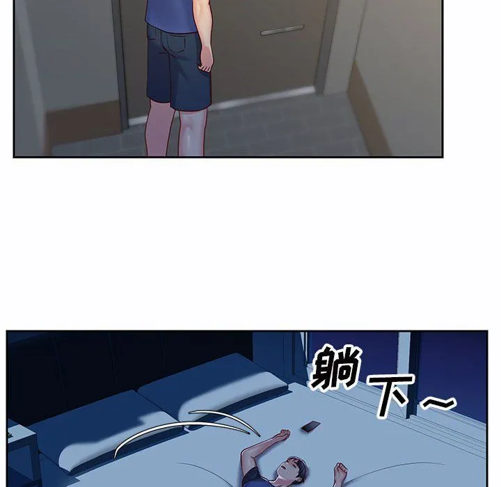 敲开你的门 第8话 第72页