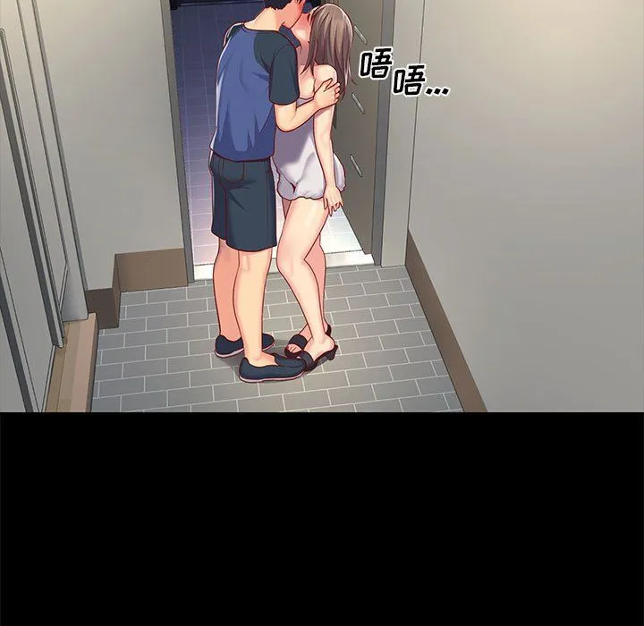 敲开你的门 第8话 第5页