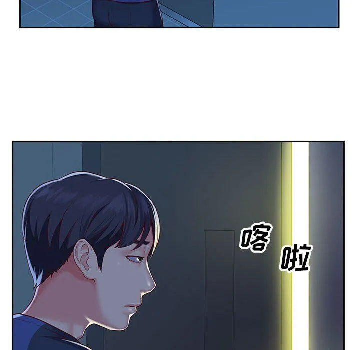 敲开你的门 第8话 第84页