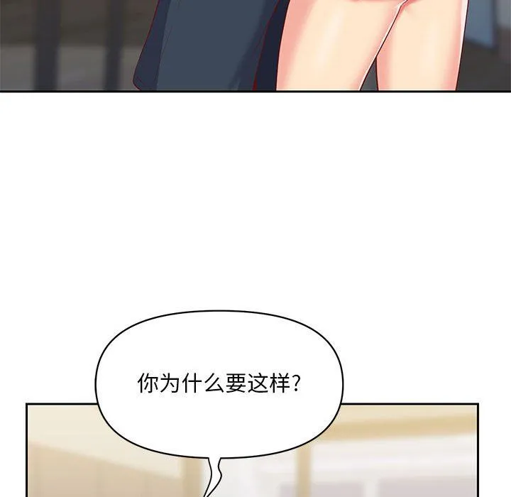 敲开你的门 第8话 第99页