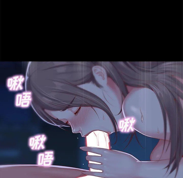 敲开你的门 第8话 第19页