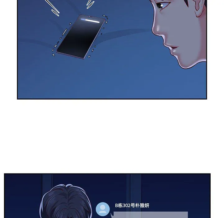 敲开你的门 第8话 第80页