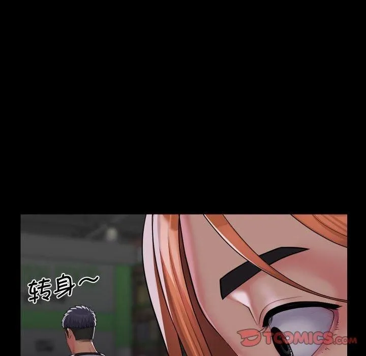 敲开你的门 第136話 第61页