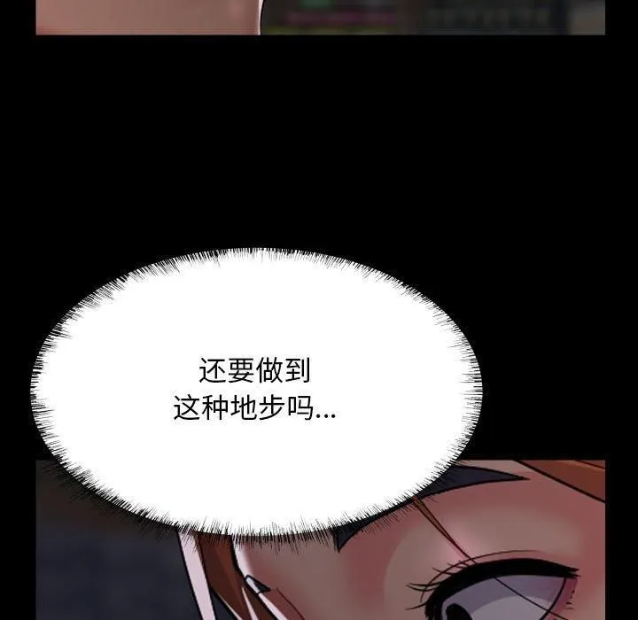 敲开你的门 第136話 第58页