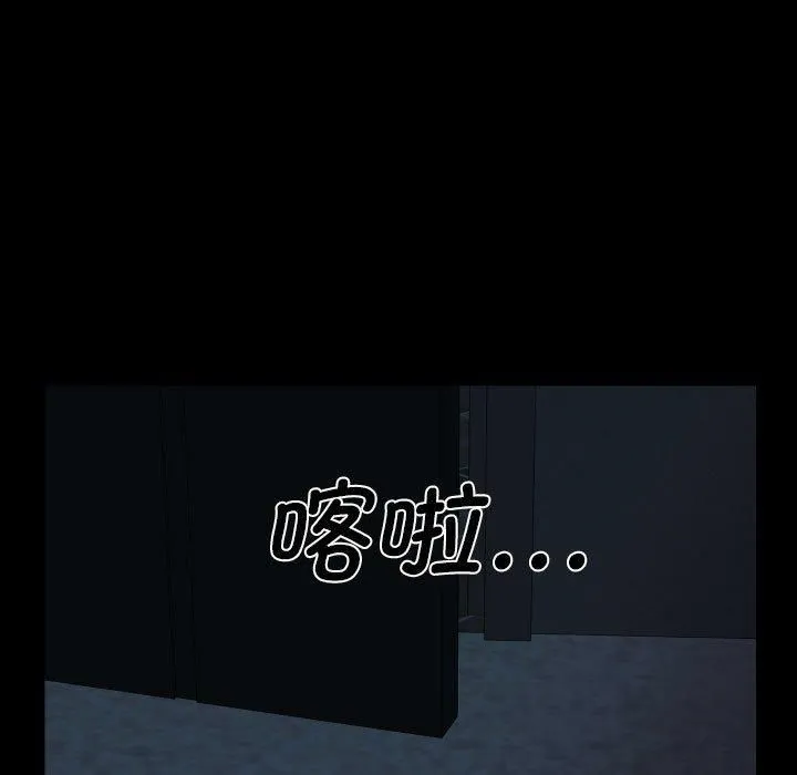 敲开你的门 第136話 第5页