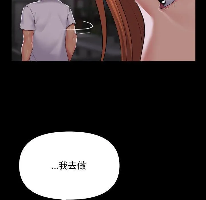 敲开你的门 第136話 第62页